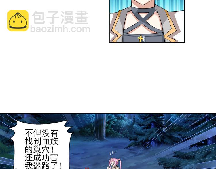 第45话 蓝血（上）(1/2)-第99话