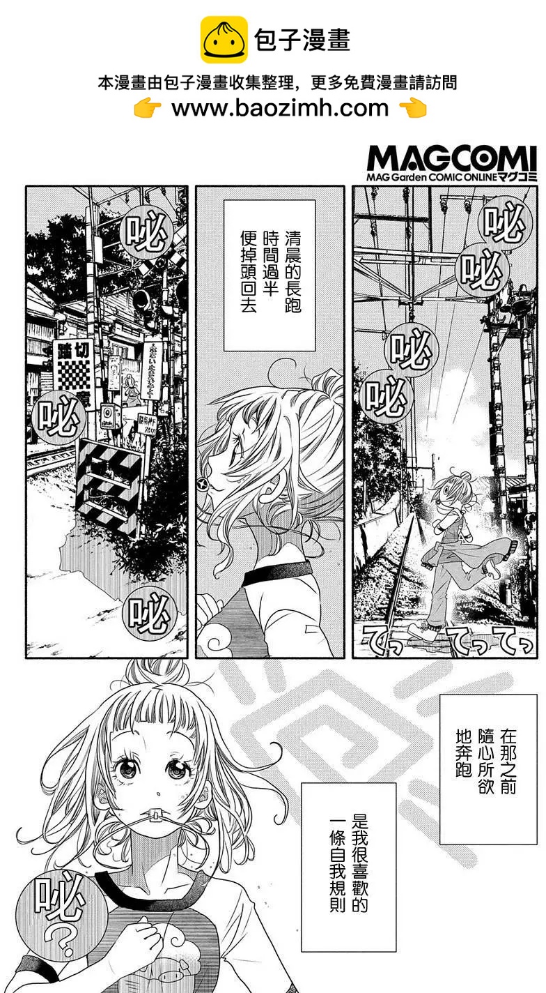 藍海少女 - 第68回 - 2