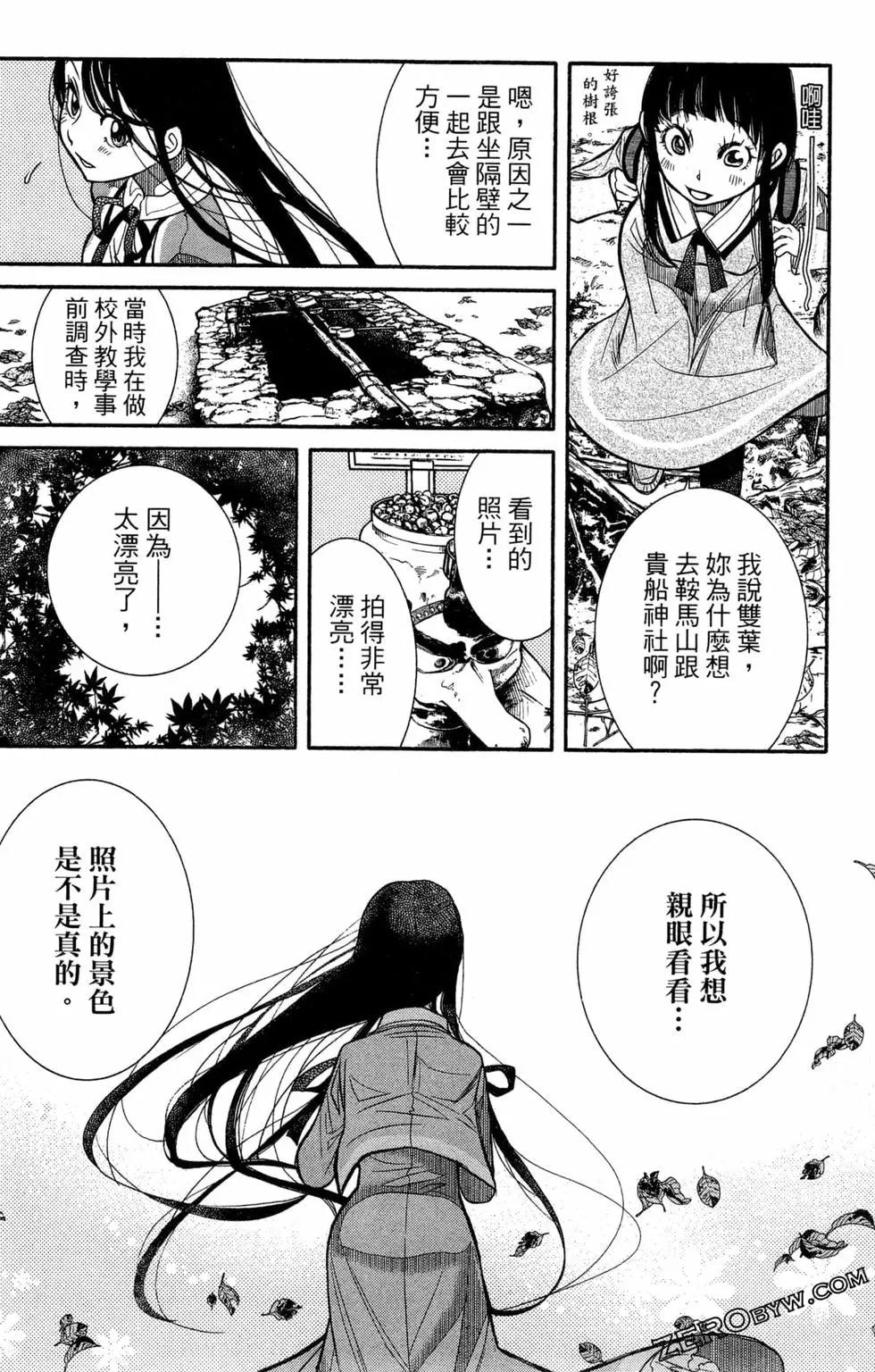 蓝海少女 - 第13卷(1/4) - 5