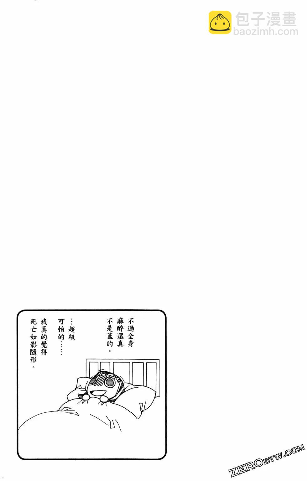 藍海少女 - 第15卷(1/4) - 8
