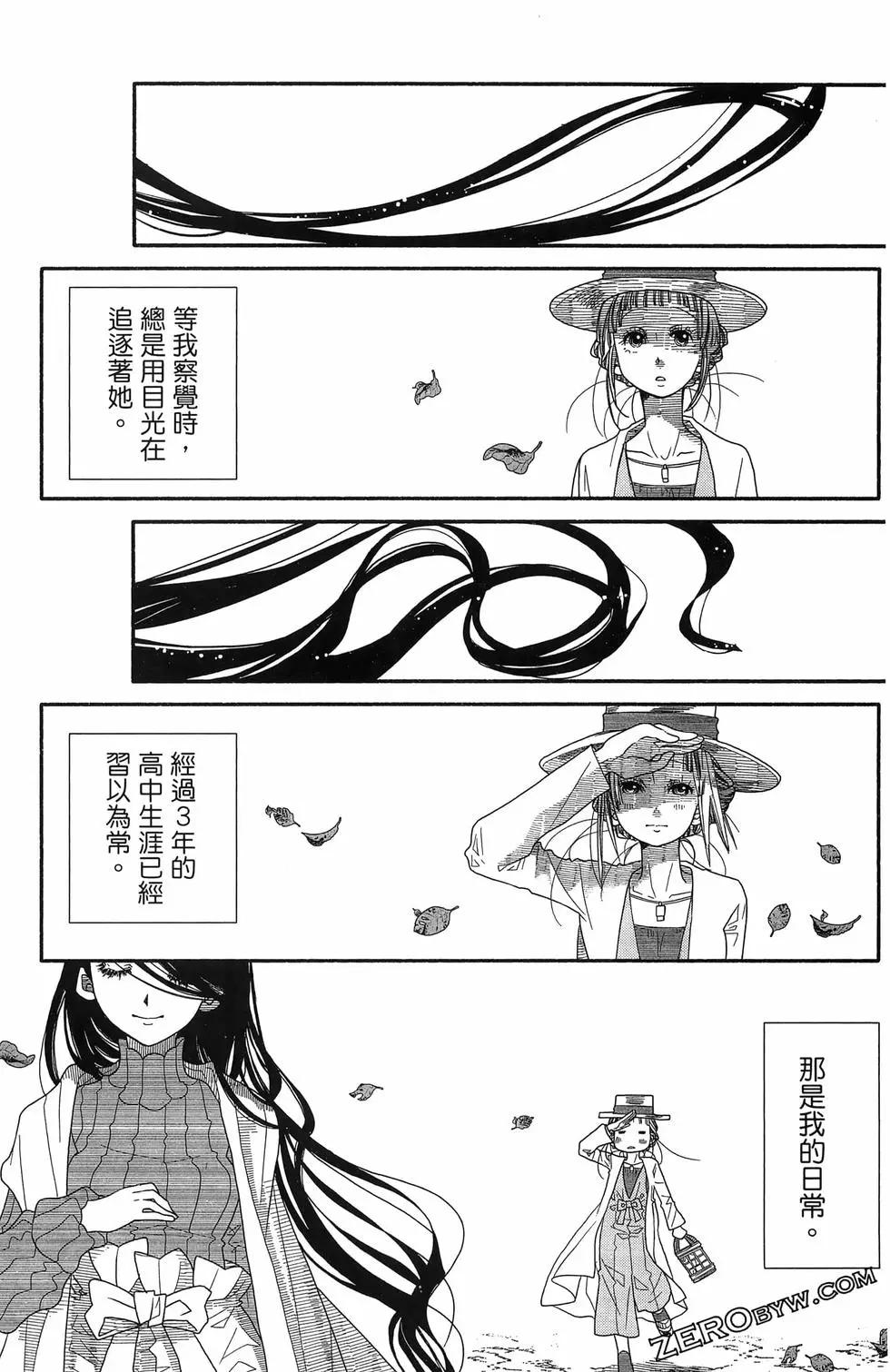 蓝海少女 - 第17卷(2/4) - 5