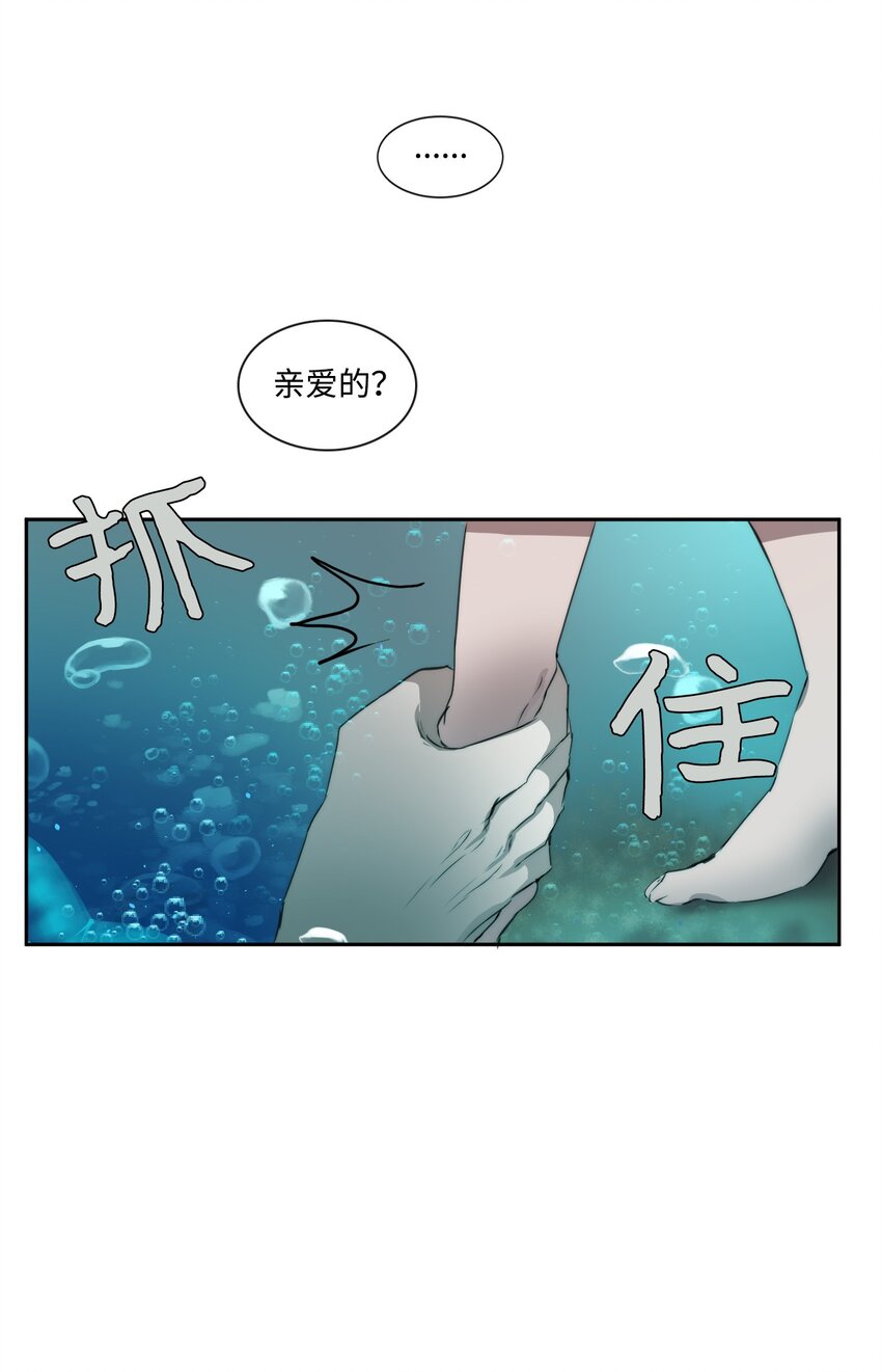 藍海中的春香 - 01 人類獵手 - 6