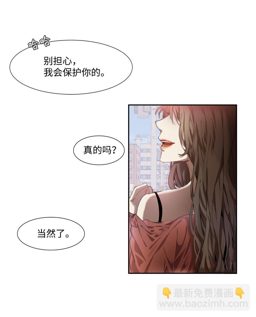 藍海中的春香 - 01 人類獵手 - 3