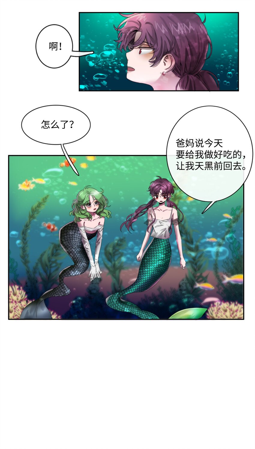 藍海中的春香 - 01 人類獵手 - 7