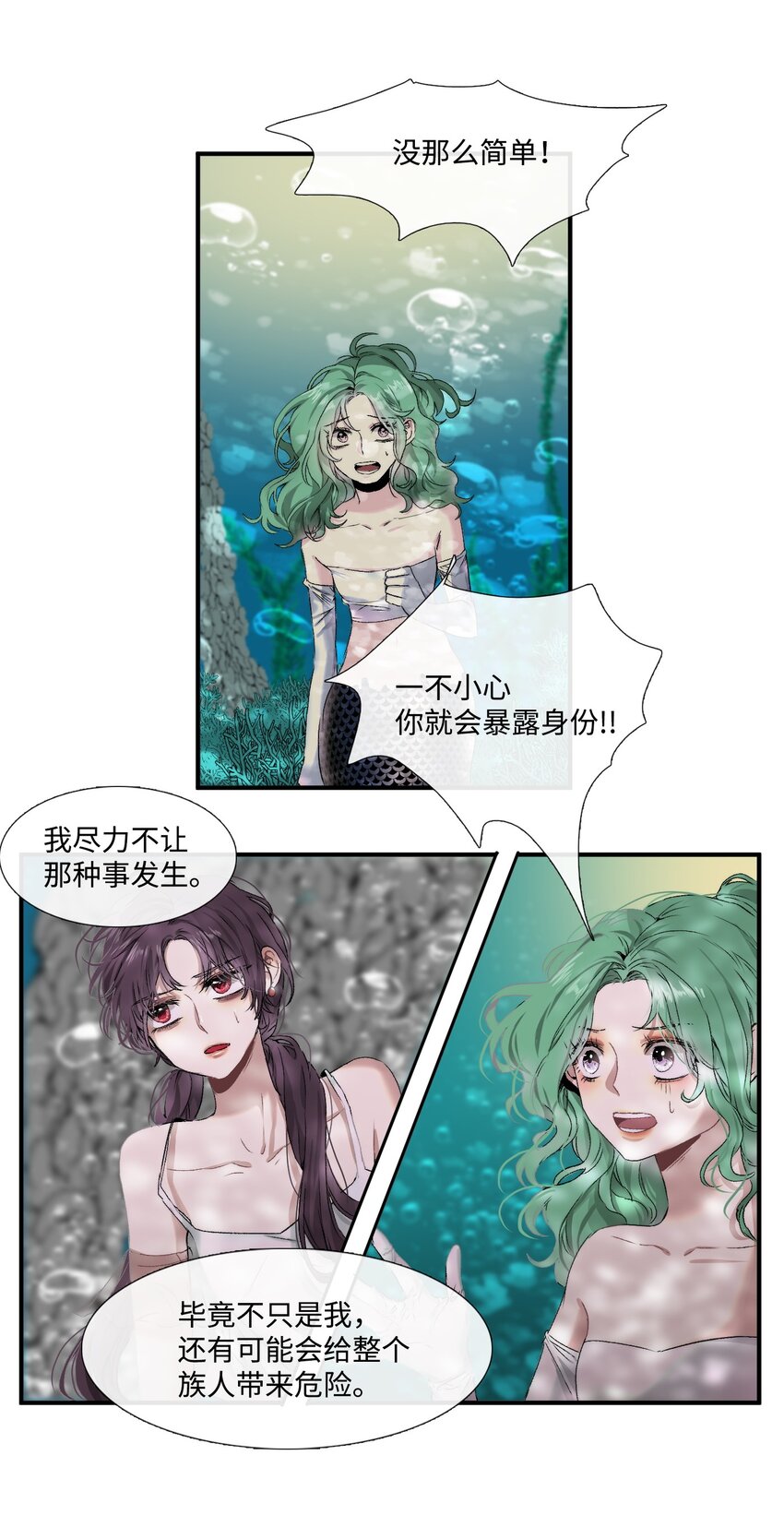 藍海中的春香 - 03 事發詳情 - 1