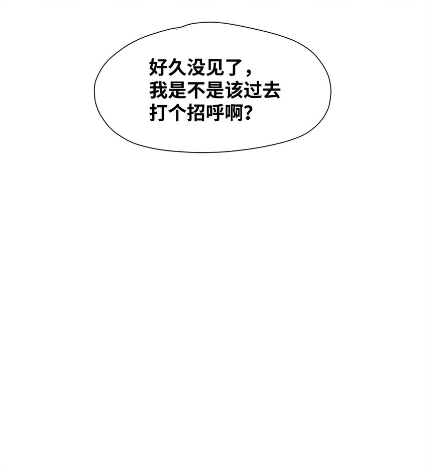 蓝海中的春香 - 09 人类高中(2/2) - 1
