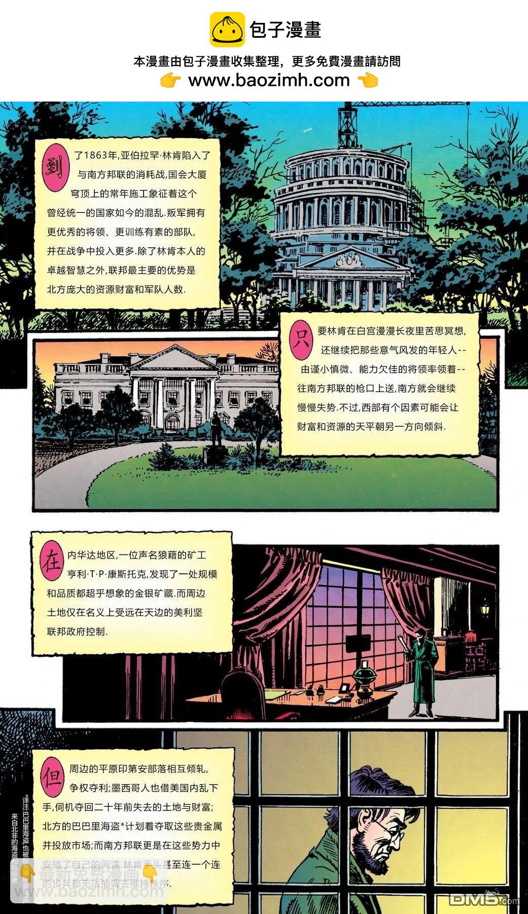 藍、灰與蝙蝠 - 全一話(1/2) - 2