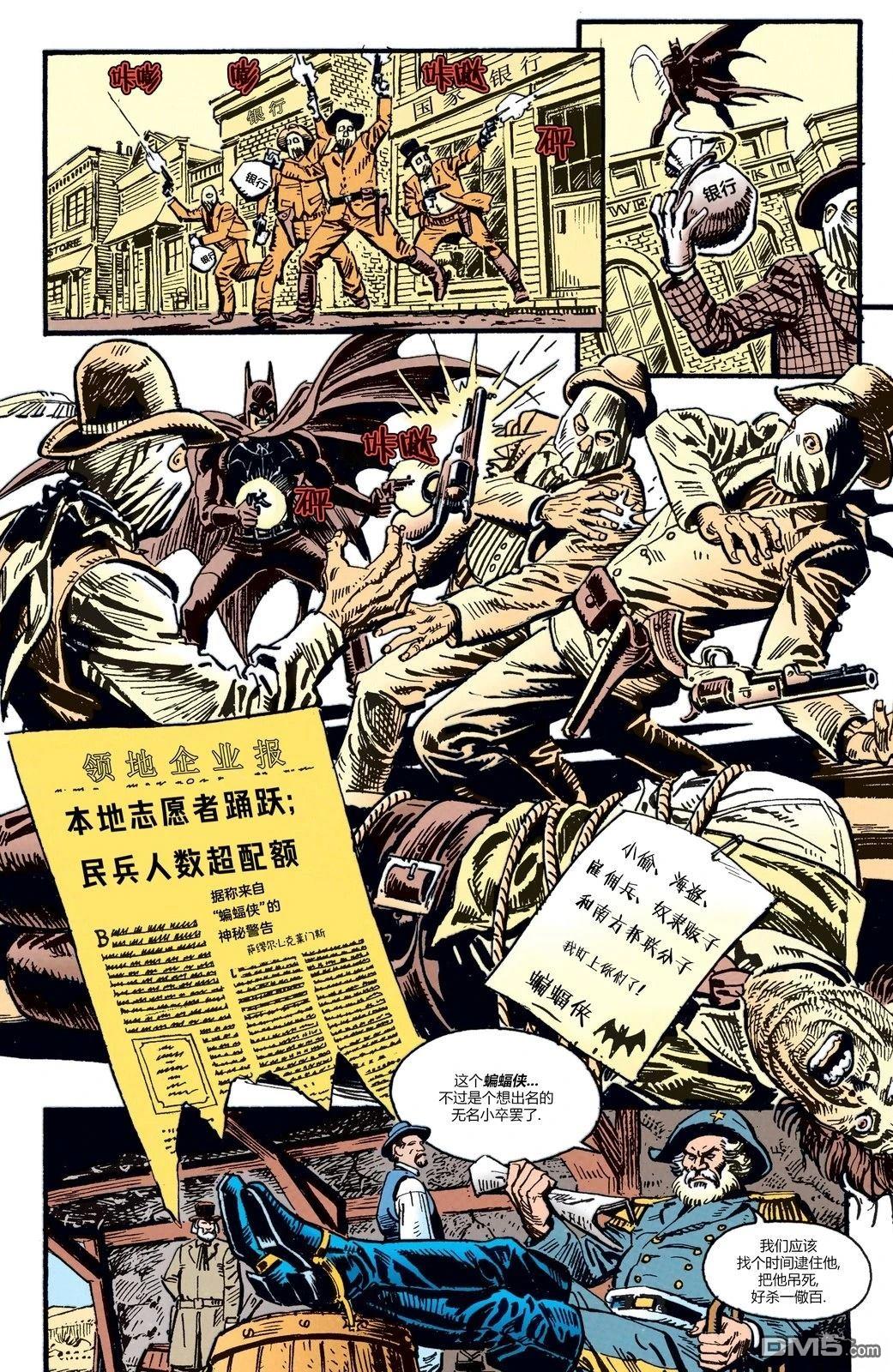 藍、灰與蝙蝠 - 全一話(1/2) - 1