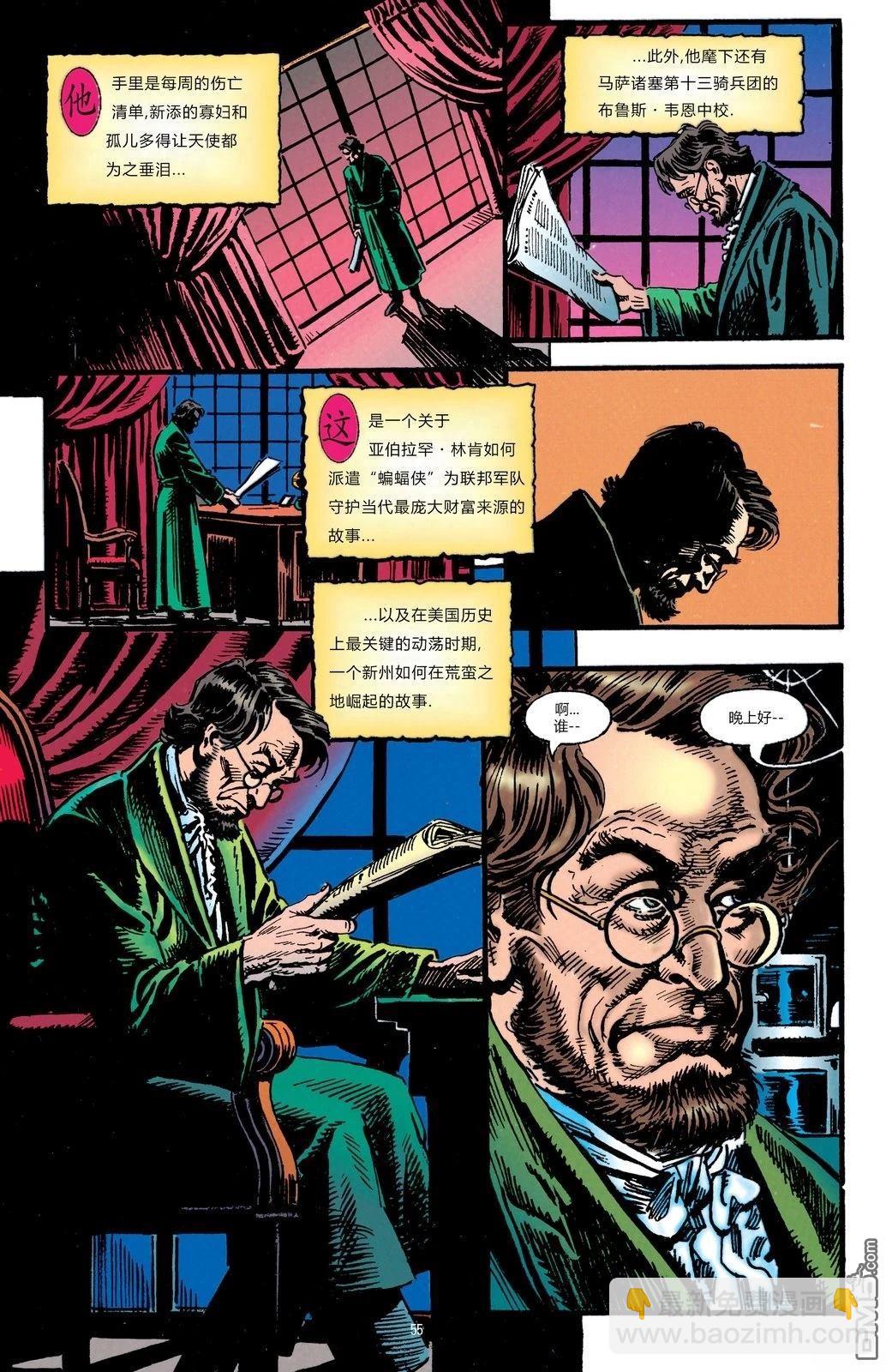 藍、灰與蝙蝠 - 全一話(1/2) - 3