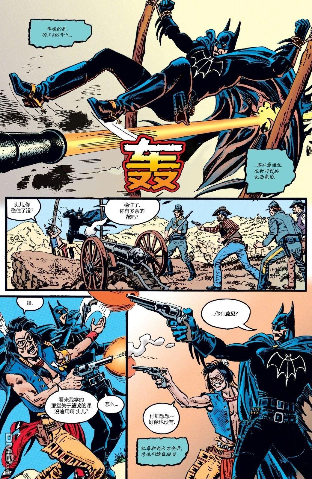 藍、灰與蝙蝠 - 全一話(1/2) - 2