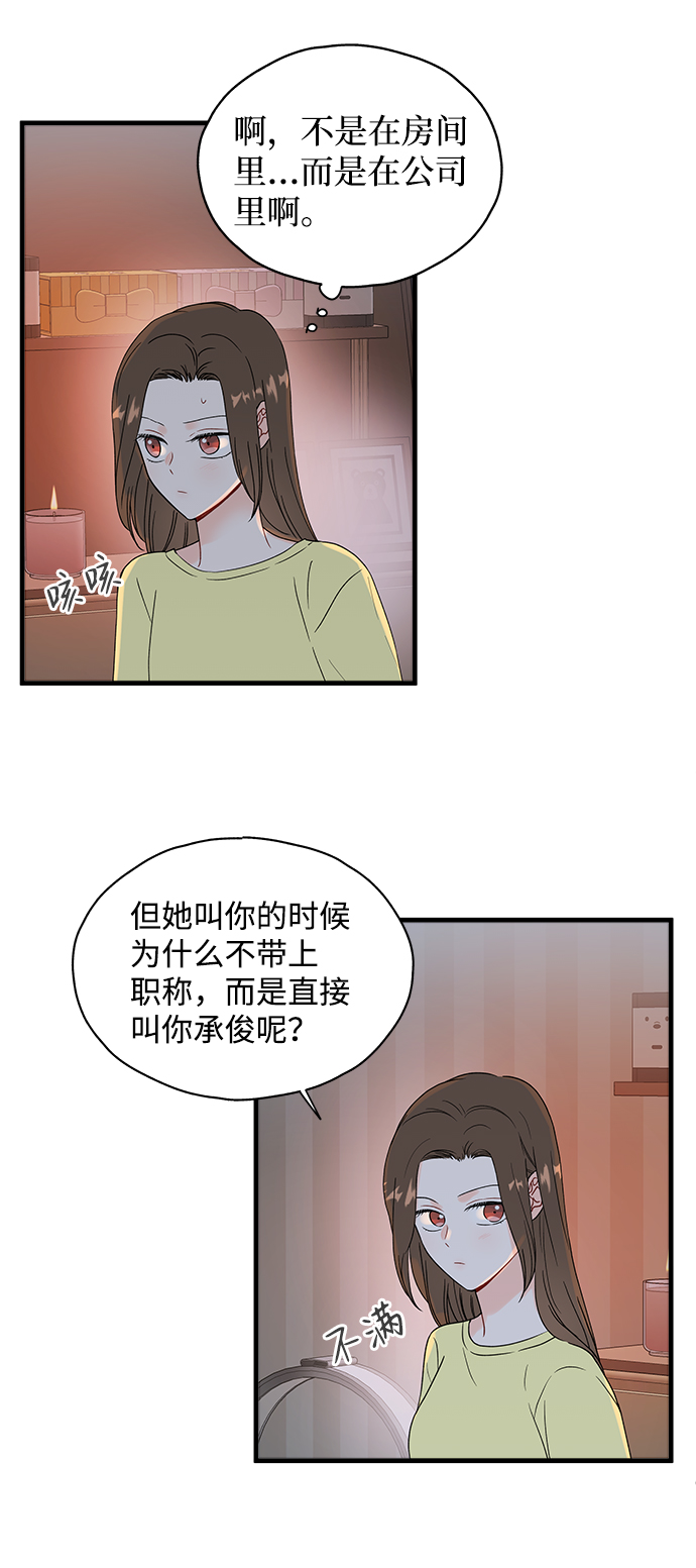 拦截爱情 - 第37话 - 1