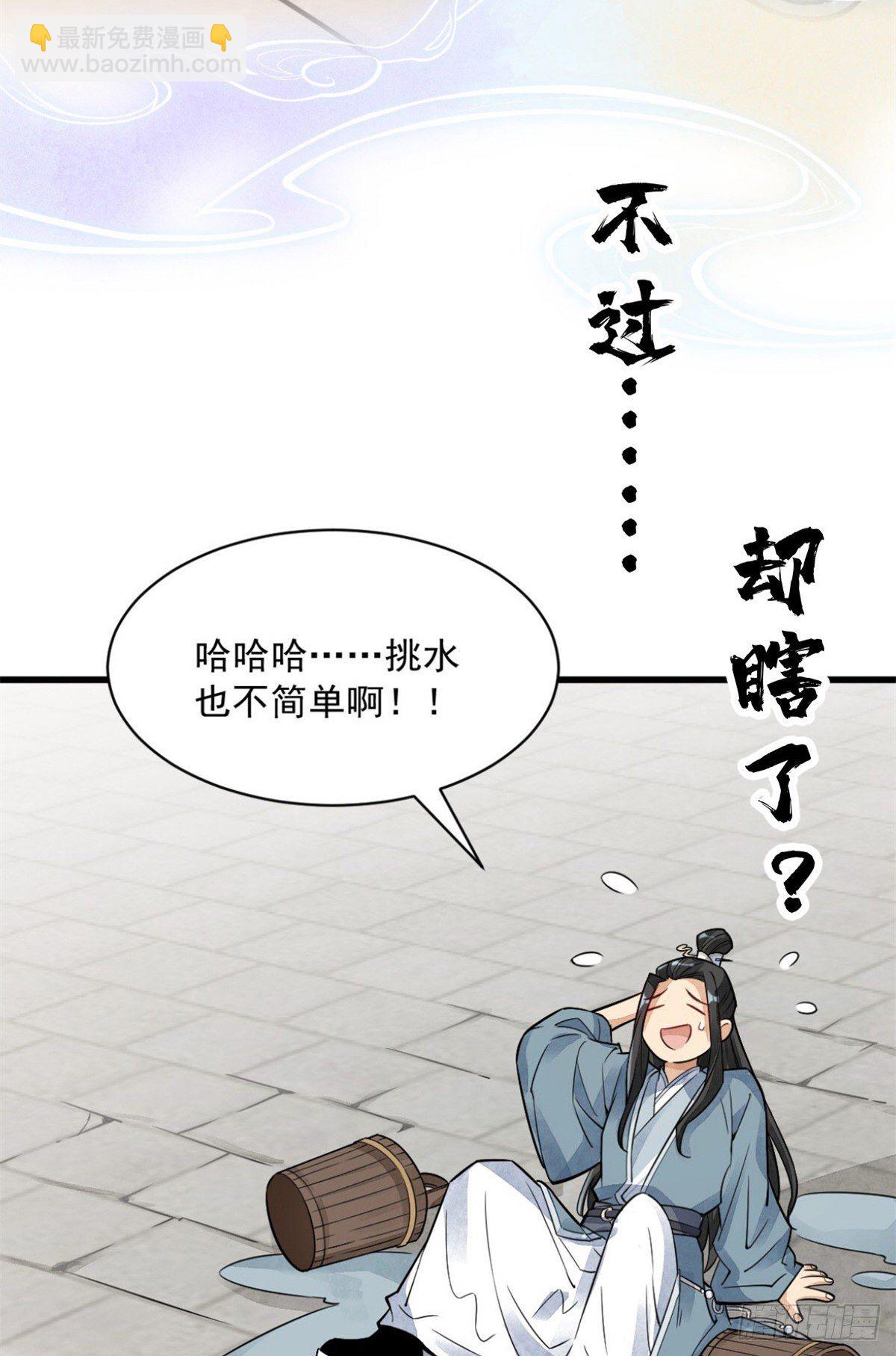 爛柯棋緣 - 預告 - 2