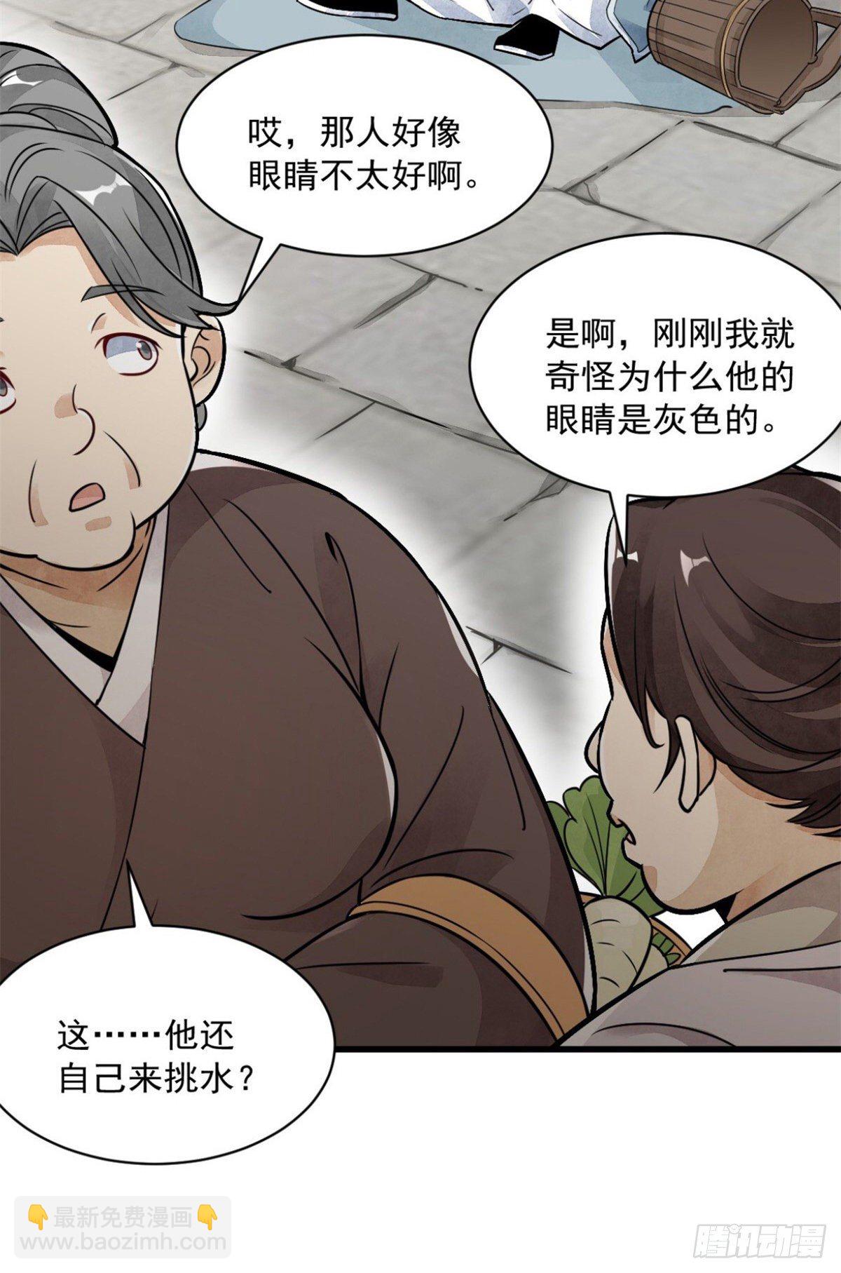 爛柯棋緣 - 預告 - 3