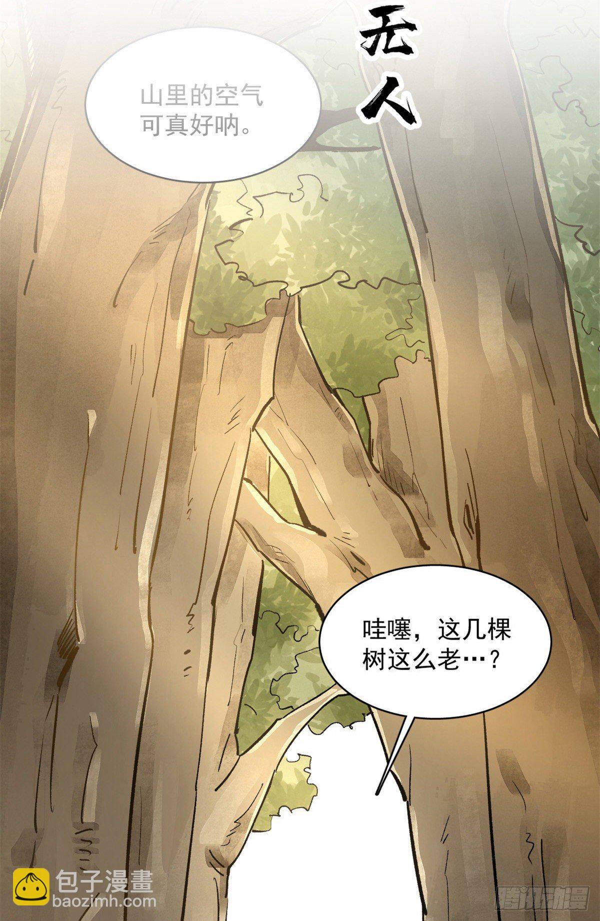 爛柯棋緣 - 預告 - 2