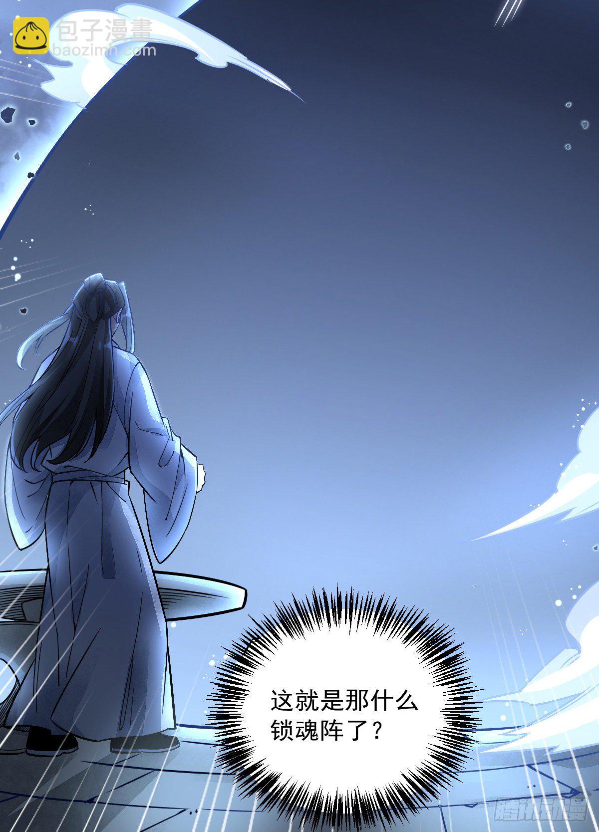 爛柯棋緣 - 第10話(1/2) - 7