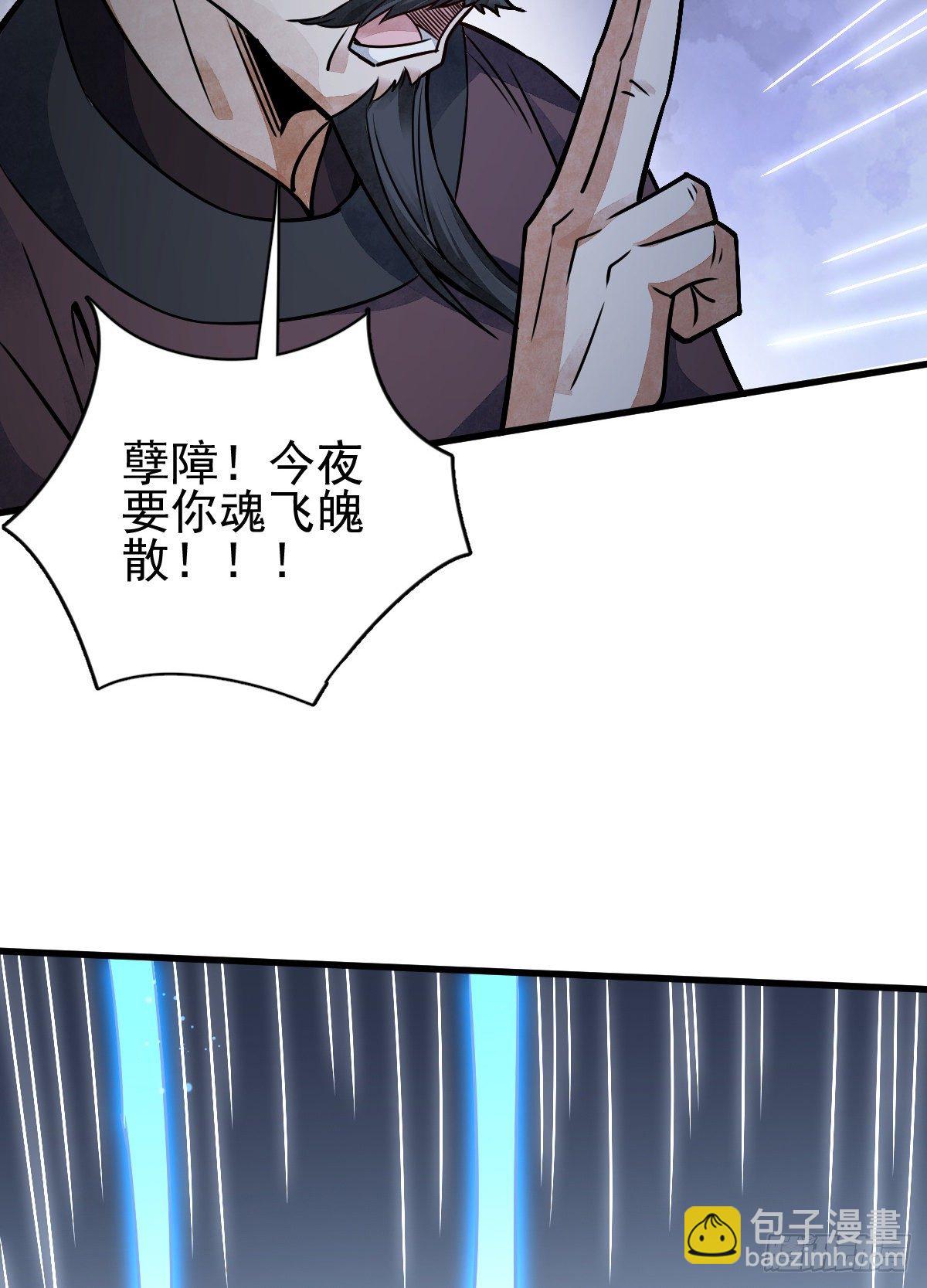 爛柯棋緣 - 第10話(1/2) - 6