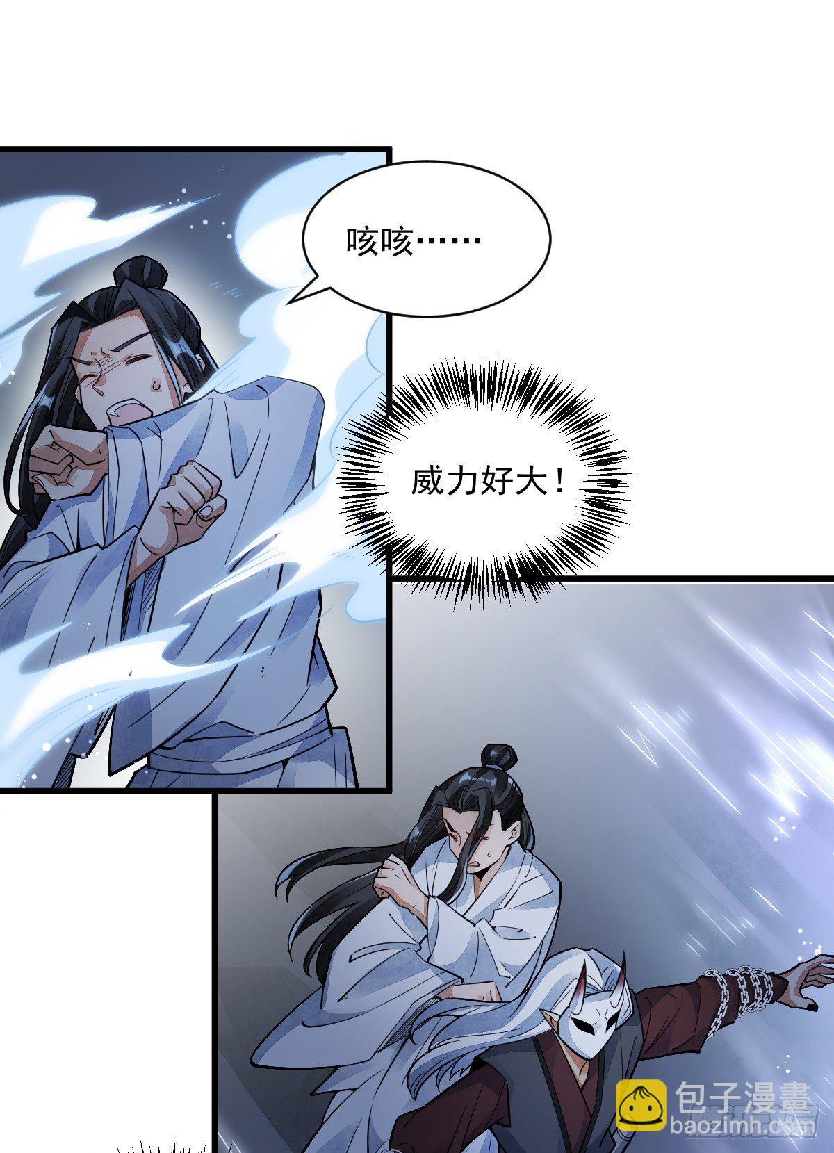 爛柯棋緣 - 第10話(1/2) - 5