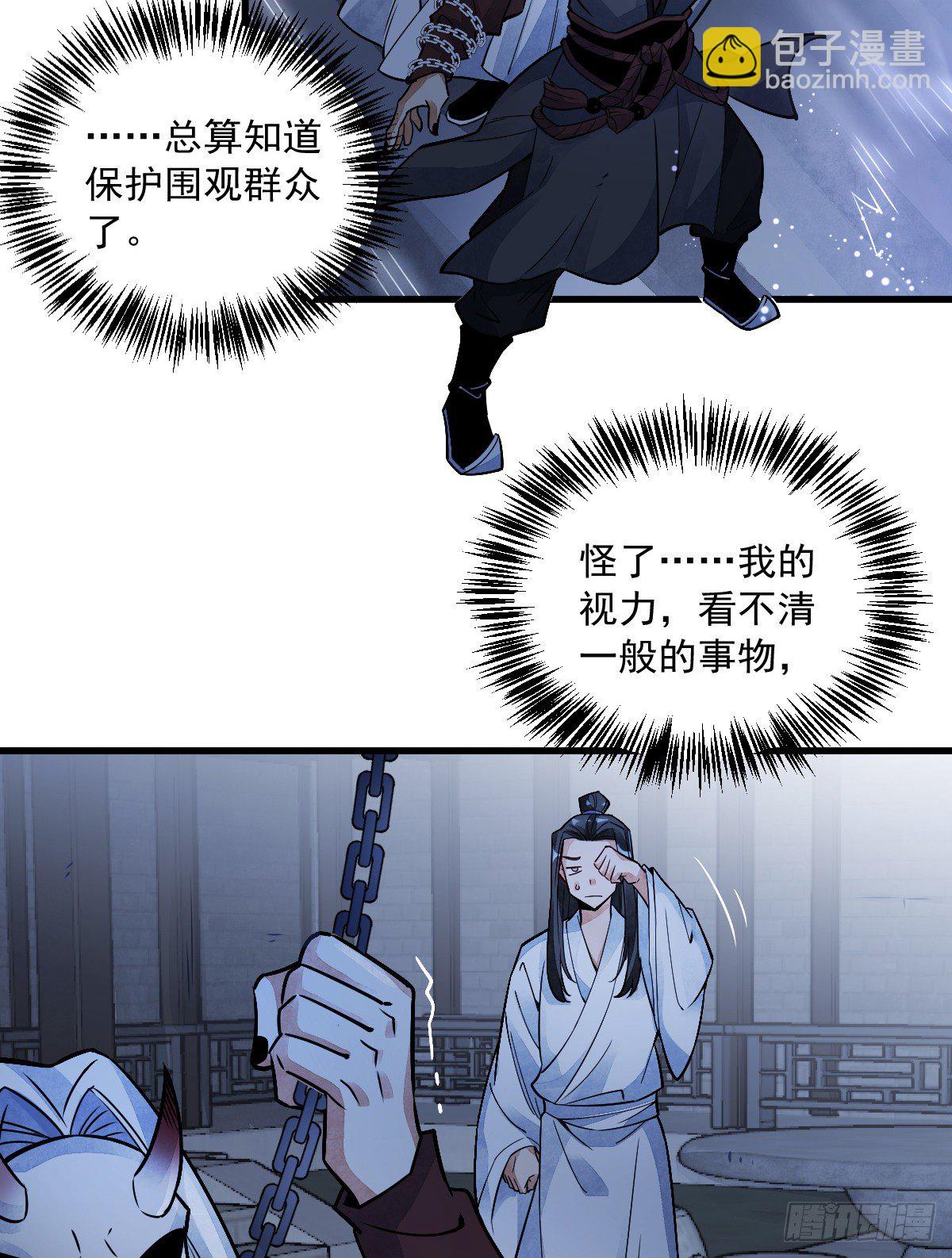 爛柯棋緣 - 第10話(1/2) - 6