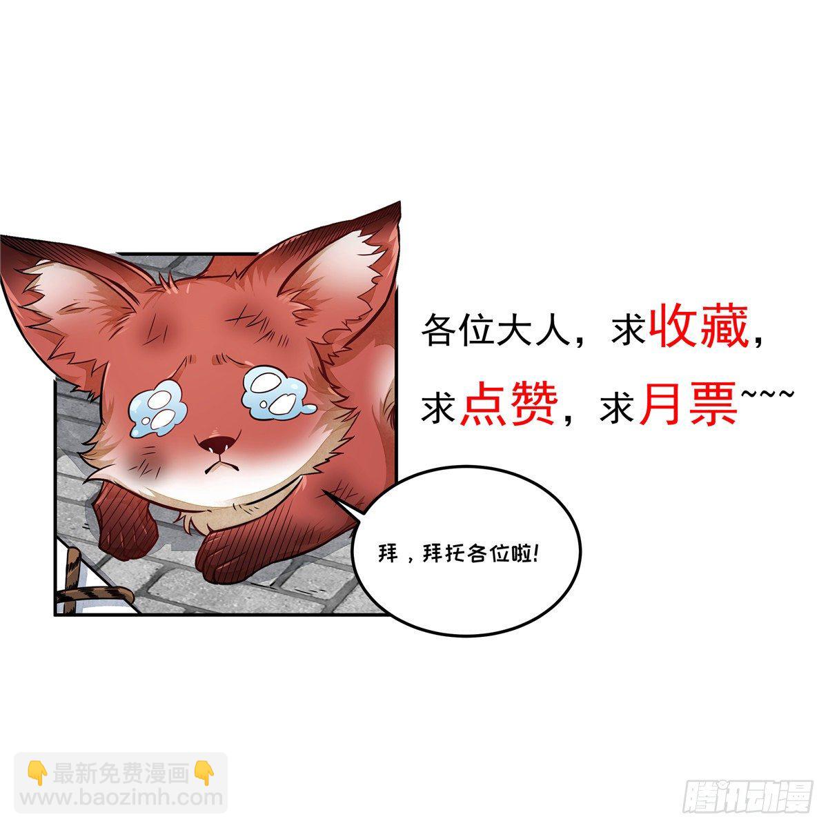 爛柯棋緣 - 第10話(2/2) - 1