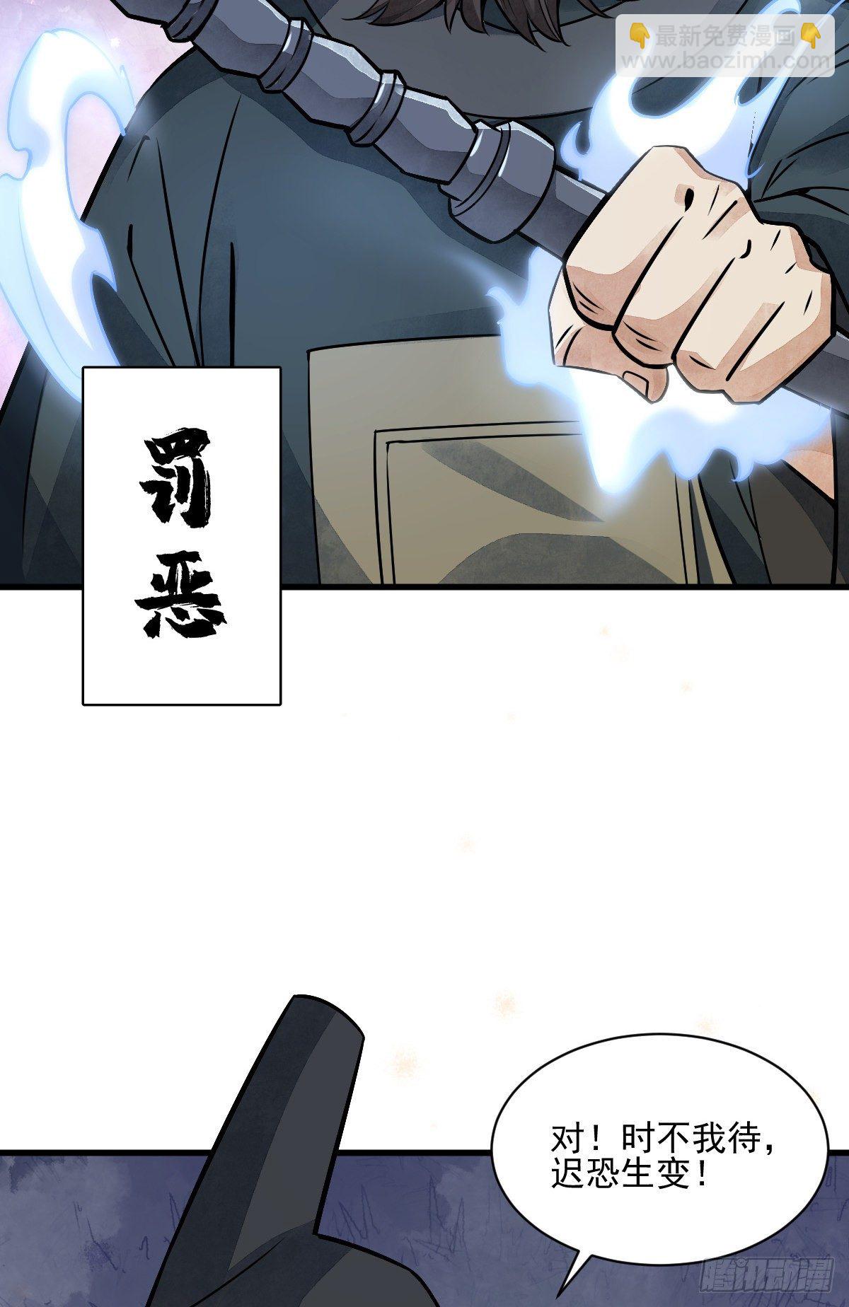 爛柯棋緣 - 第10話(1/2) - 7