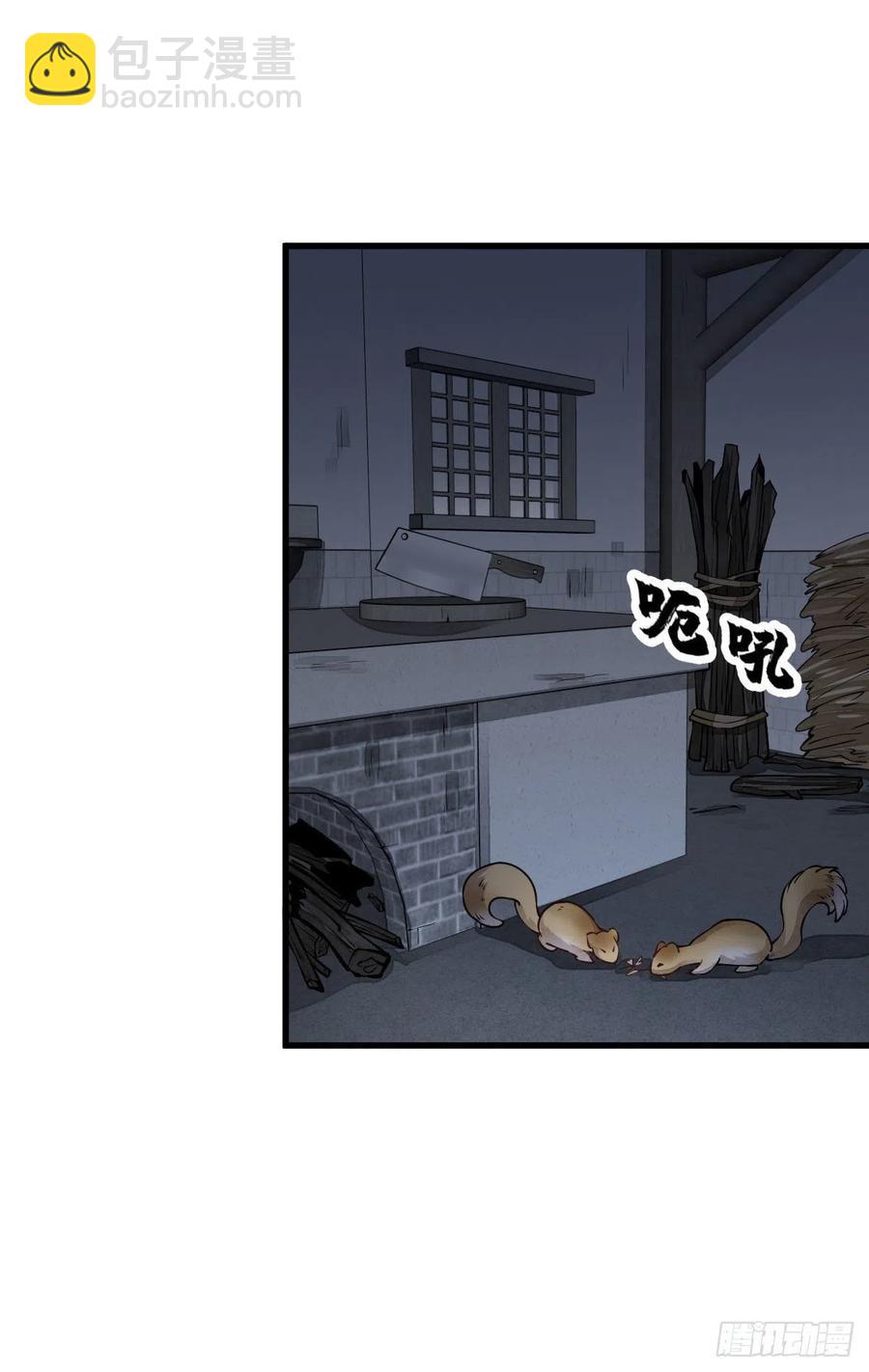 爛柯棋緣 - 第99話 - 1