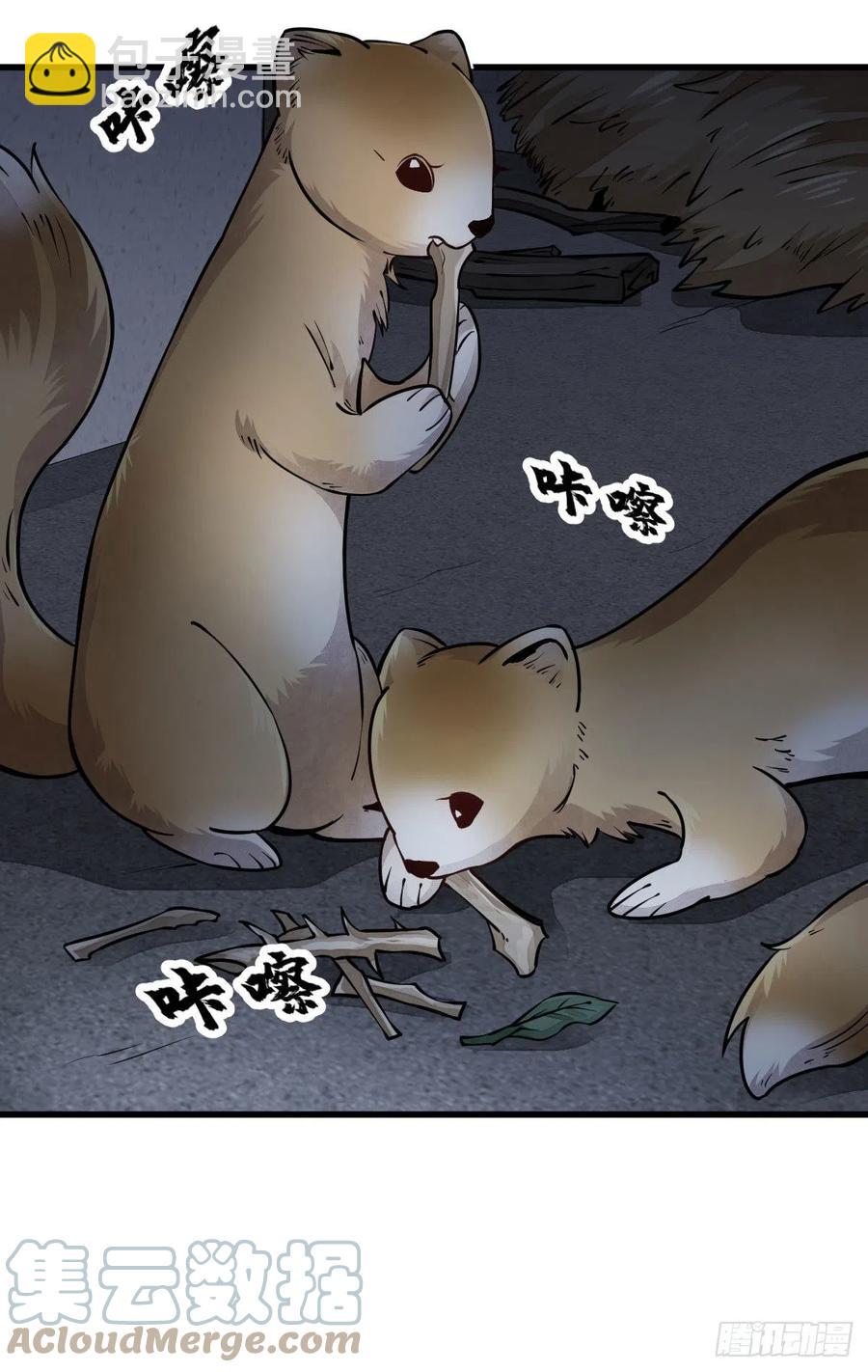 爛柯棋緣 - 第99話 - 2