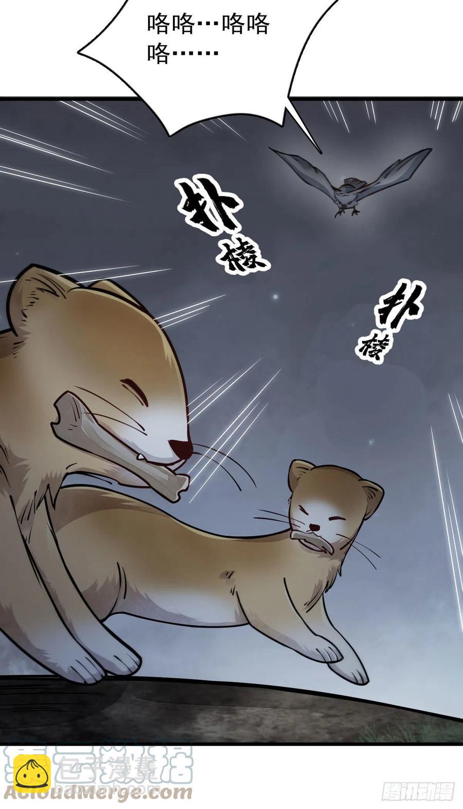 爛柯棋緣 - 第99話 - 5