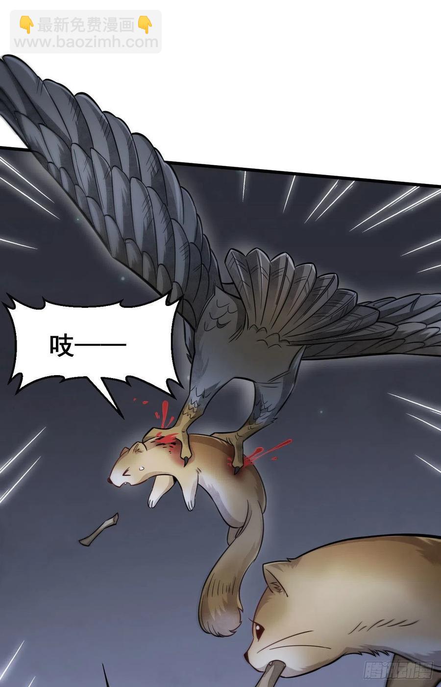 爛柯棋緣 - 第99話 - 6