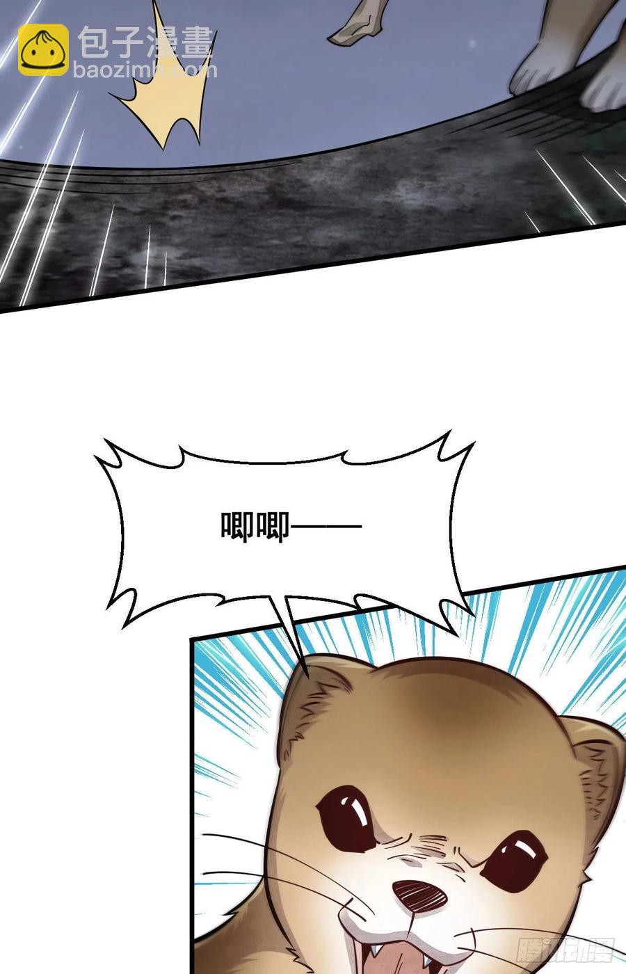 爛柯棋緣 - 第99話 - 7