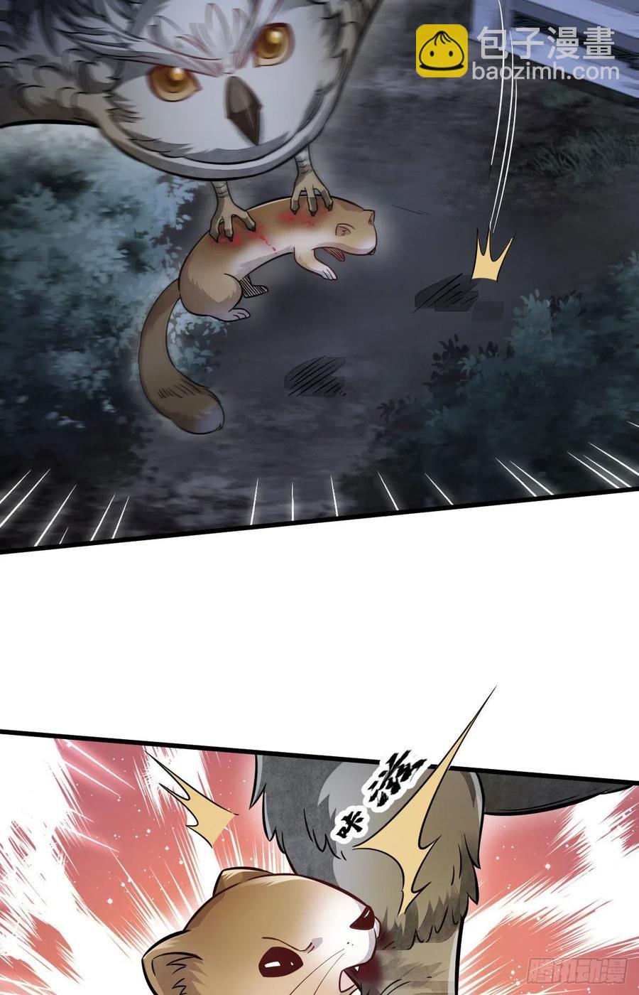 爛柯棋緣 - 第99話 - 2