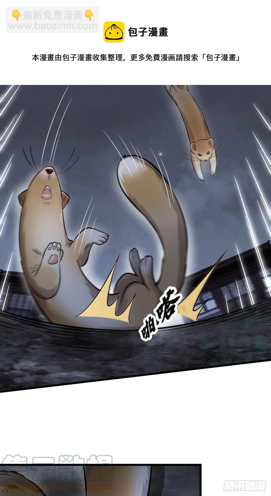 爛柯棋緣 - 第99話 - 4