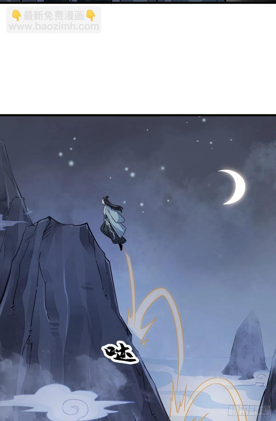 爛柯棋緣 - 第99話 - 4