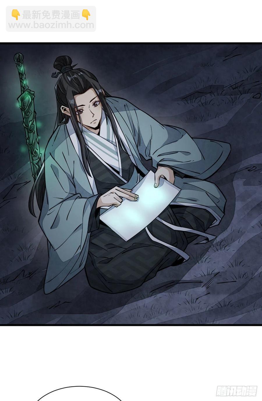 爛柯棋緣 - 第99話 - 3