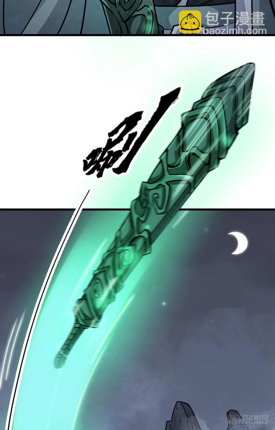 爛柯棋緣 - 第99話 - 3