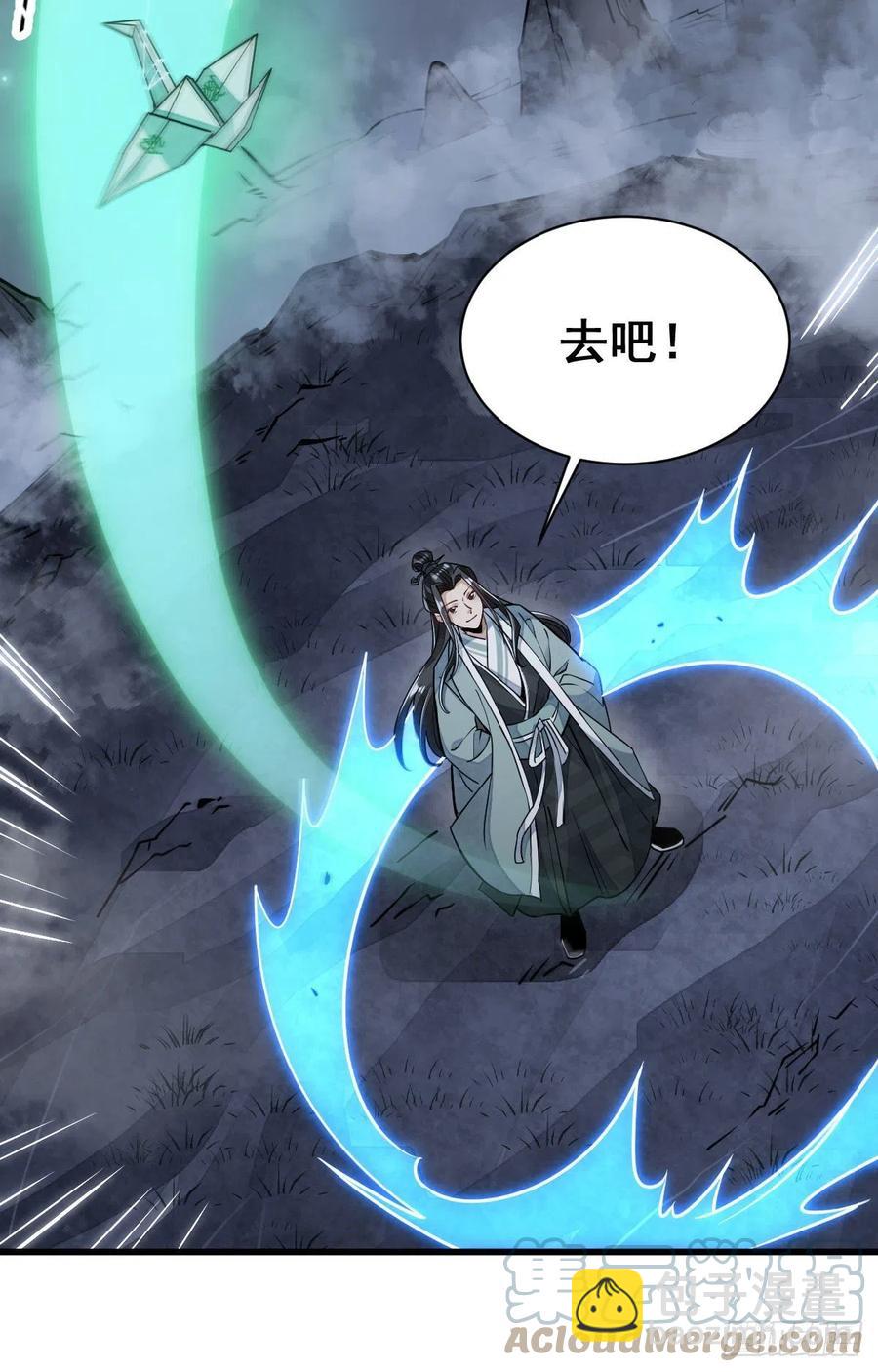 爛柯棋緣 - 第99話 - 4