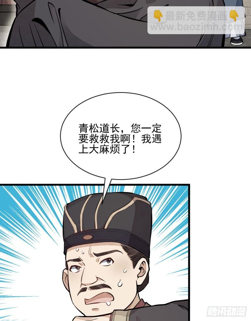 爛柯棋緣 - 第101話(1/2) - 6