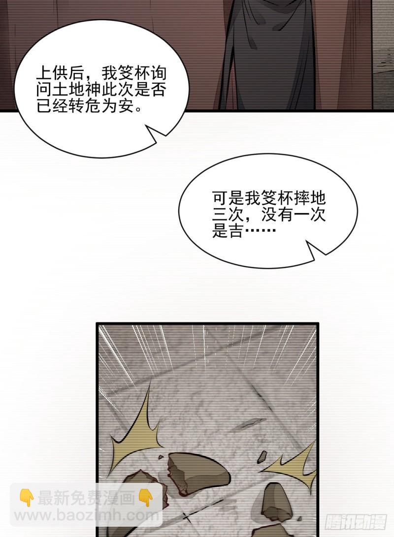 爛柯棋緣 - 第101話(1/2) - 2