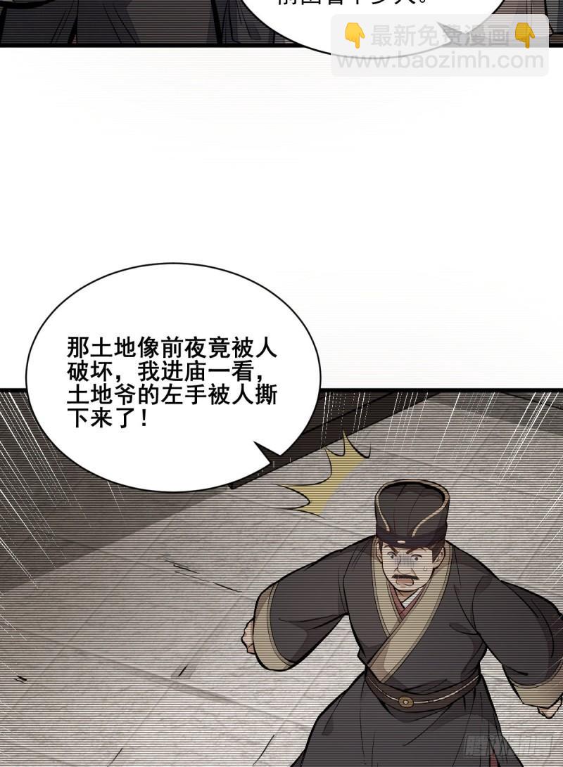 爛柯棋緣 - 第101話(1/2) - 6