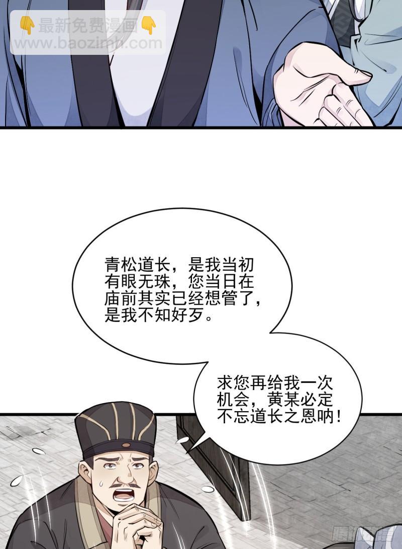 爛柯棋緣 - 第101話(1/2) - 1