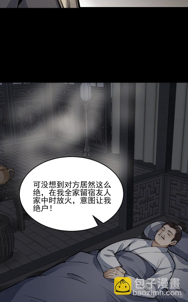 爛柯棋緣 - 第101話(1/2) - 4