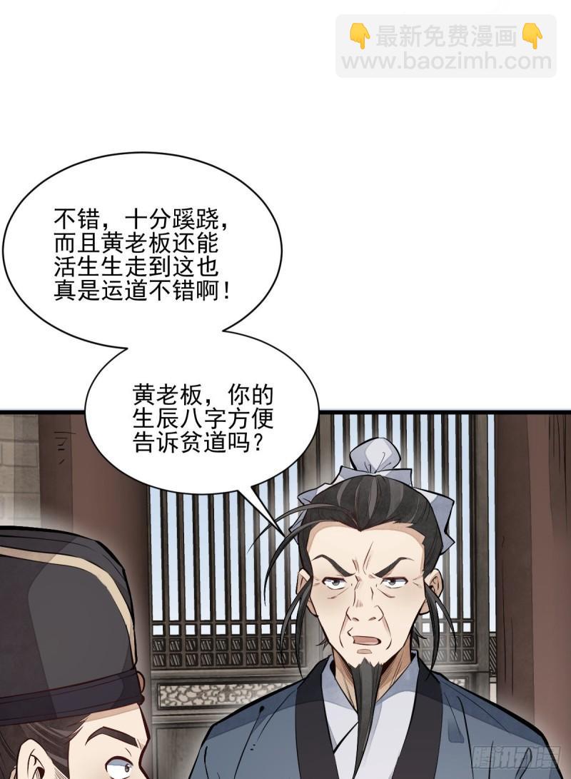 爛柯棋緣 - 第101話(1/2) - 8