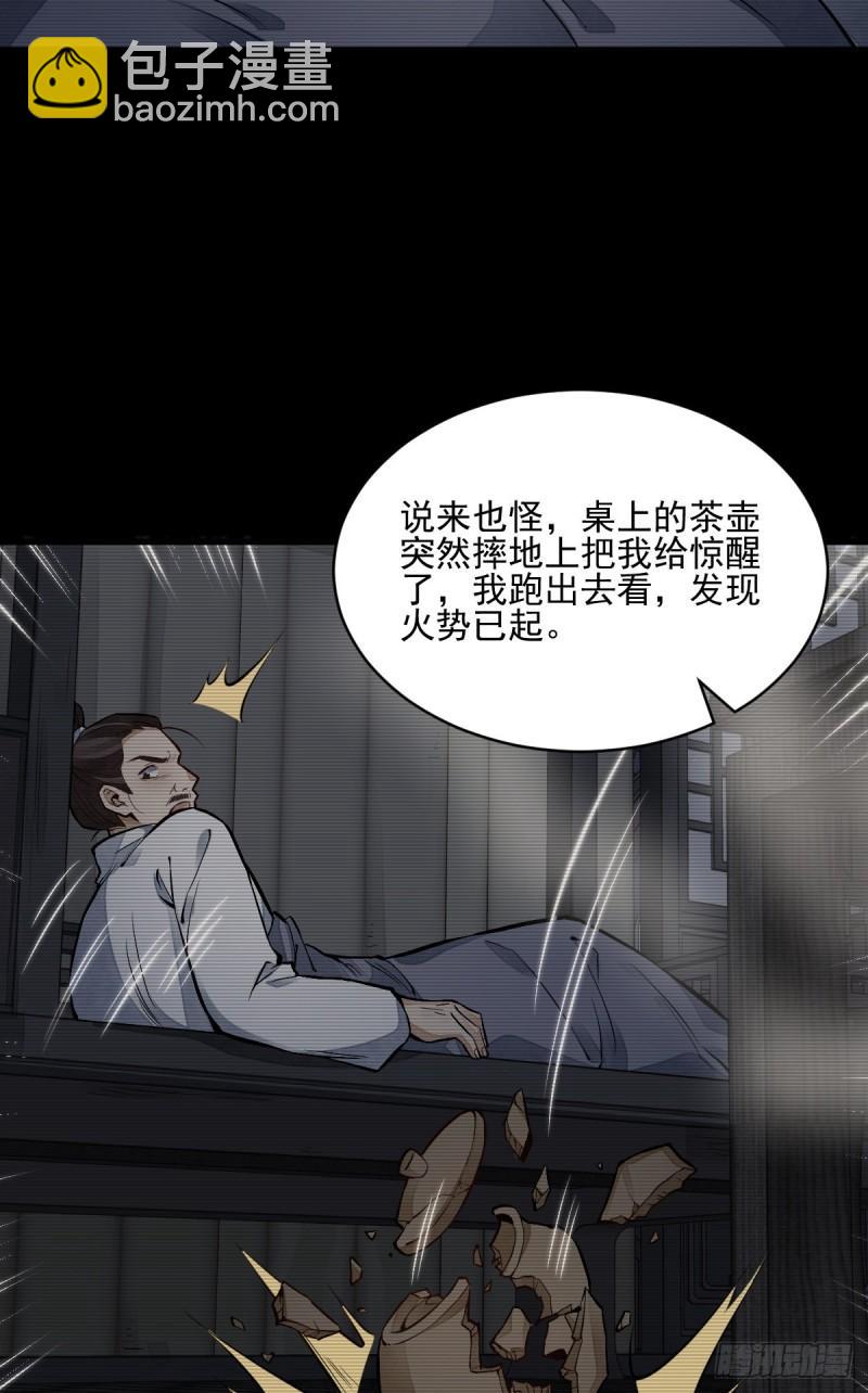 爛柯棋緣 - 第101話(1/2) - 5