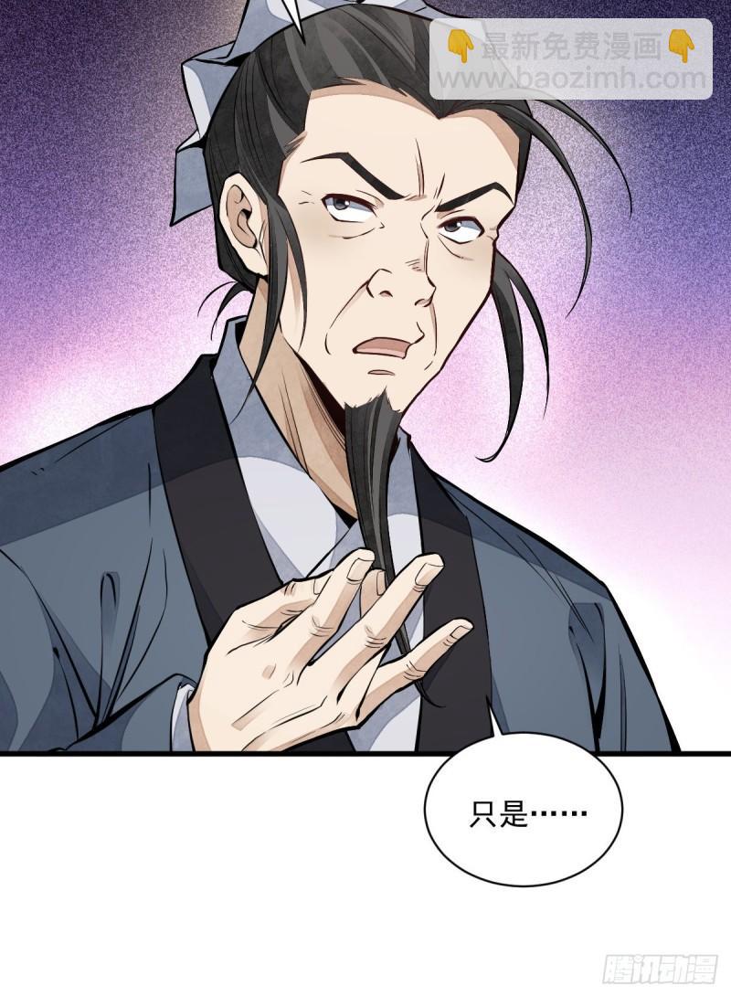 爛柯棋緣 - 第101話(2/2) - 1