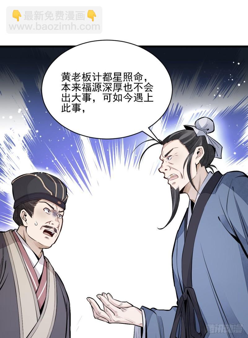 爛柯棋緣 - 第101話(2/2) - 2
