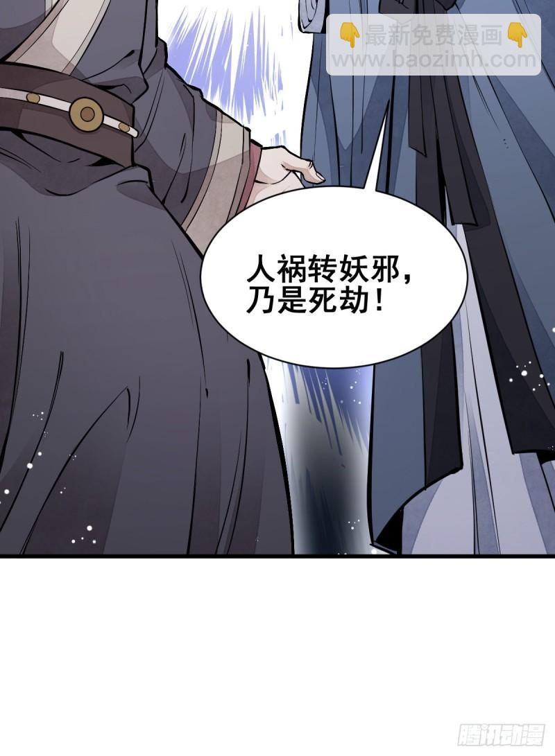 爛柯棋緣 - 第101話(2/2) - 1