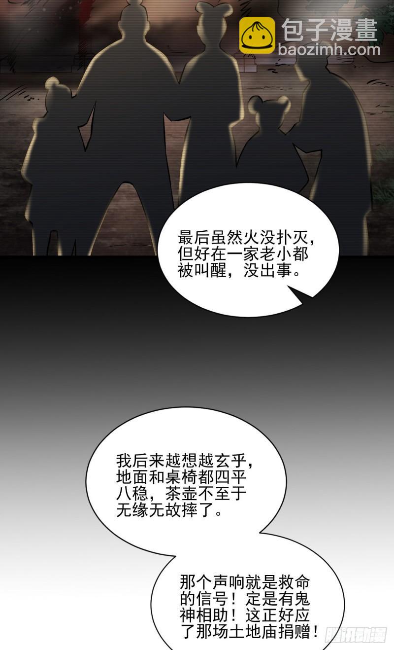 爛柯棋緣 - 第101話(1/2) - 7