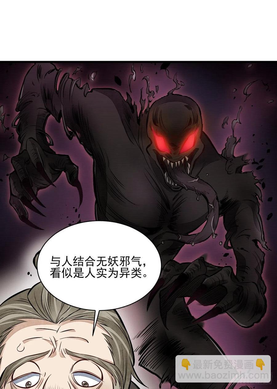 爛柯棋緣 - 第103話 - 7