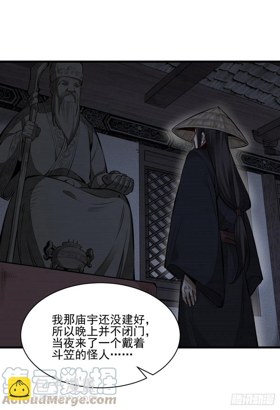 爛柯棋緣 - 第103話 - 1