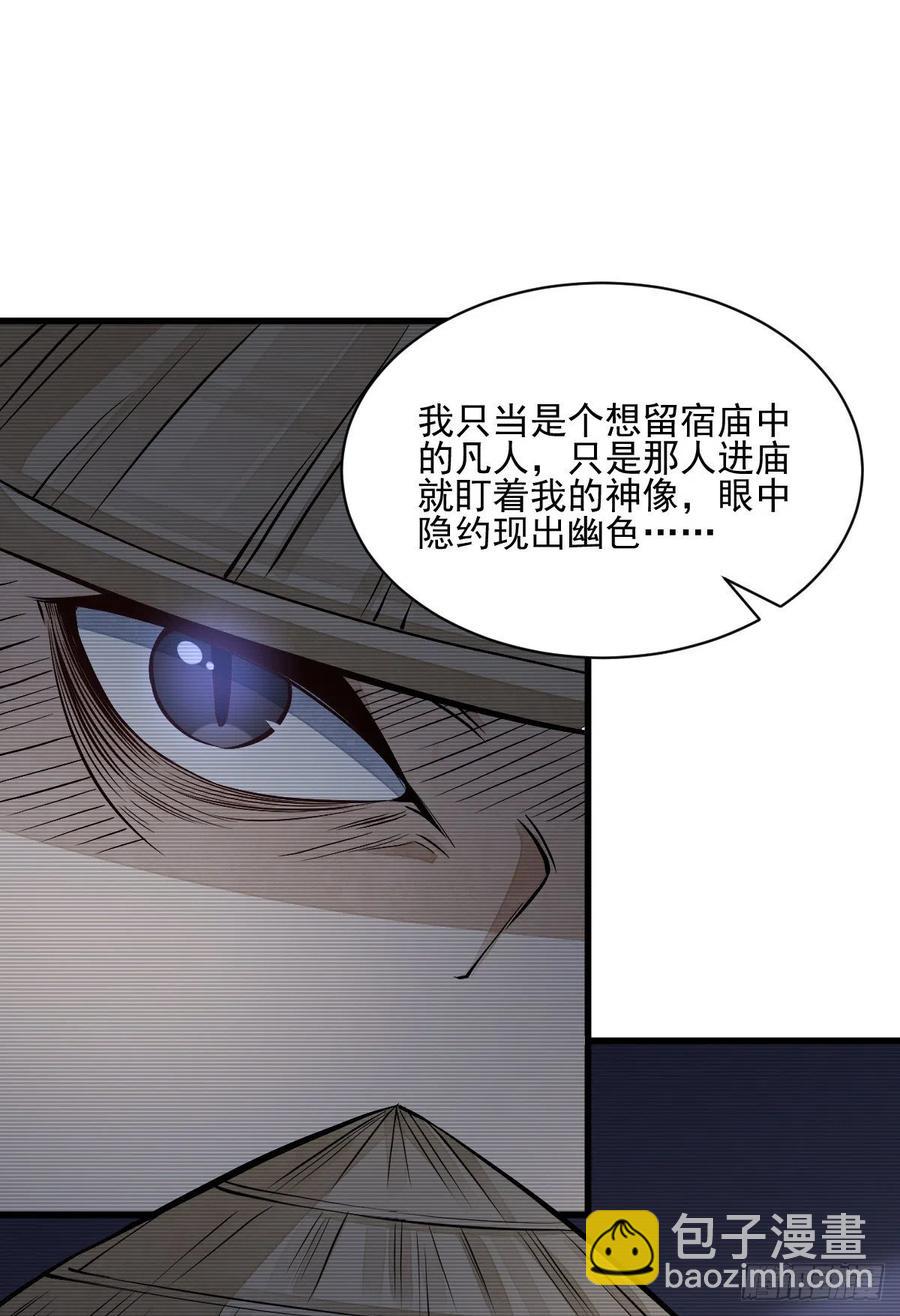 爛柯棋緣 - 第103話 - 2