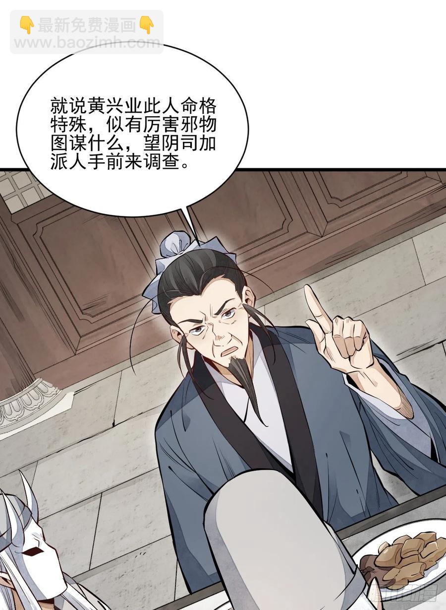 爛柯棋緣 - 第103話 - 3